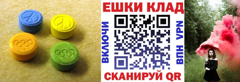 Экстази 280 MDMA  купить наркотик  Ермолино 