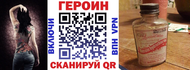 Героин герыч  Ермолино 