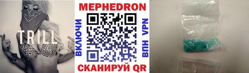 купить наркотик  Ермолино  Мефедрон mephedrone 