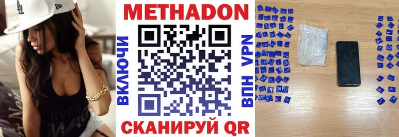 Метадон кристалл Ермолино